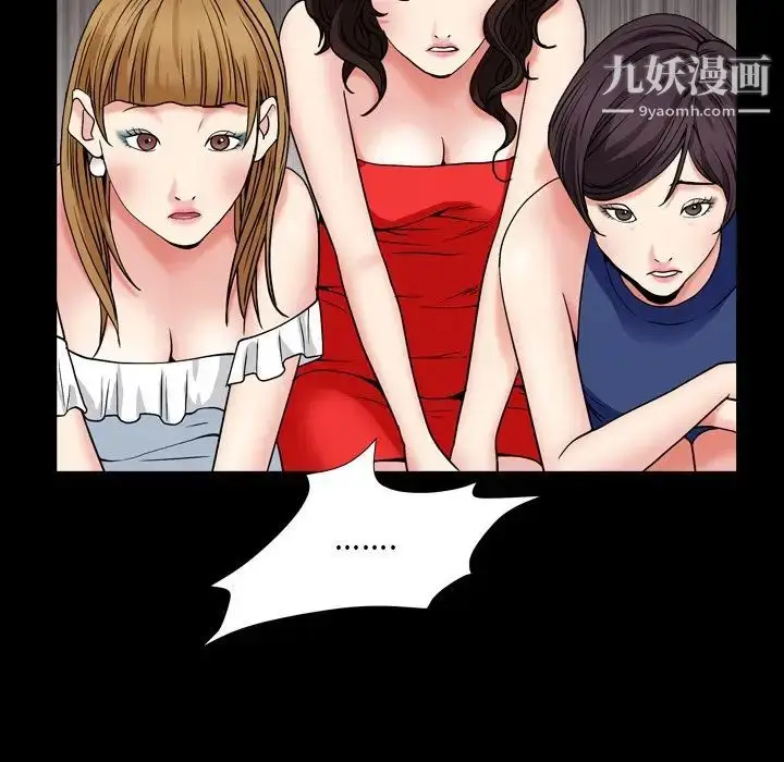 漫画《枷锁2：赤脚》第12话第136张图