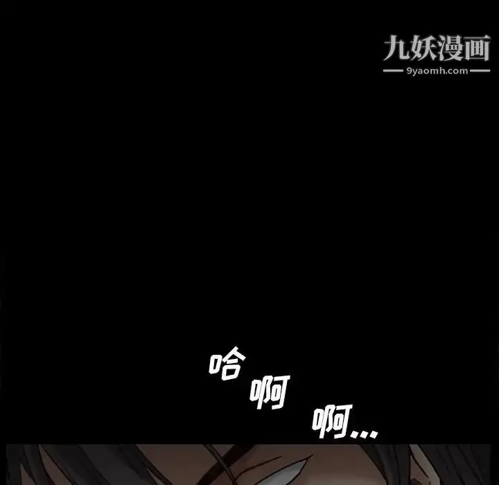 漫画《枷锁2：赤脚》第12话第16张图