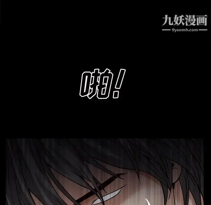 漫画《枷锁2：赤脚》第12话第26张图