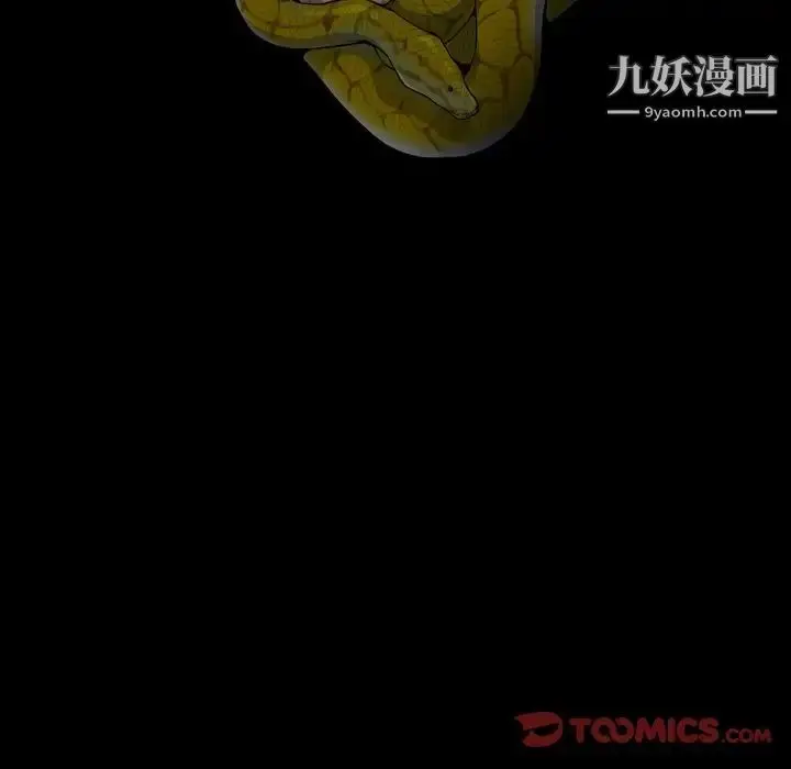 漫画《枷锁2：赤脚》第12话第45张图