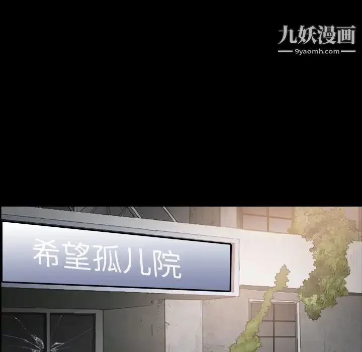 漫画《枷锁2：赤脚》第12话第46张图