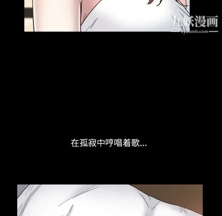 漫画《枷锁2：赤脚》第12话第55张图