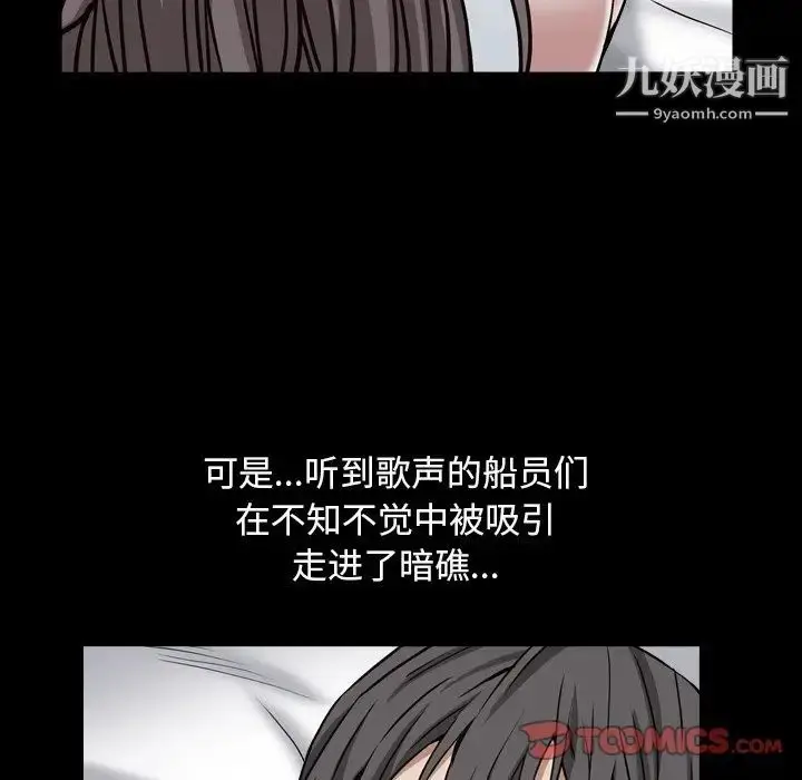 漫画《枷锁2：赤脚》第12话第57张图