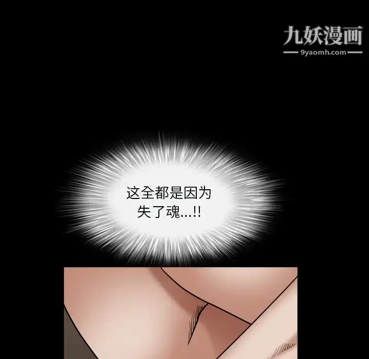 漫画《枷锁2：赤脚》第12话第6张图