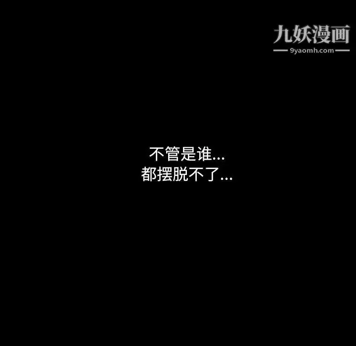 漫画《枷锁2：赤脚》第12话第61张图