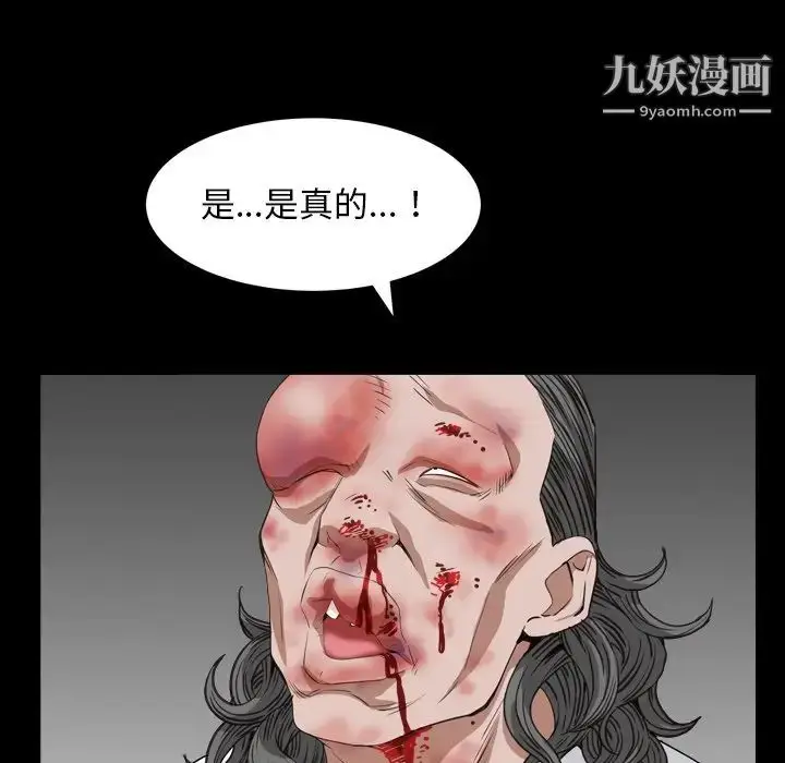 漫画《枷锁2：赤脚》第12话第64张图