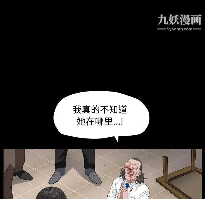 漫画《枷锁2：赤脚》第12话第66张图
