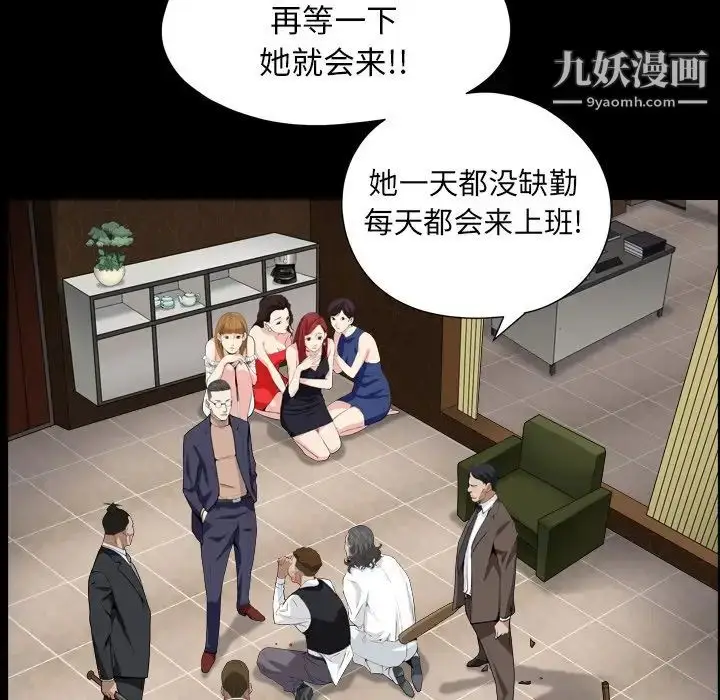 漫画《枷锁2：赤脚》第12话第72张图