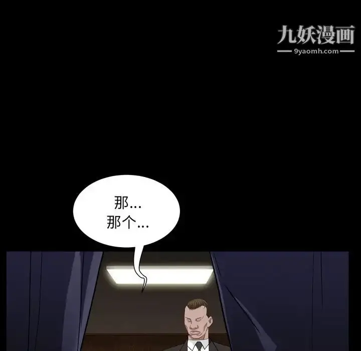 漫画《枷锁2：赤脚》第12话第76张图