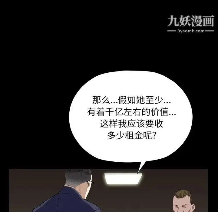 漫画《枷锁2：赤脚》第12话第80张图