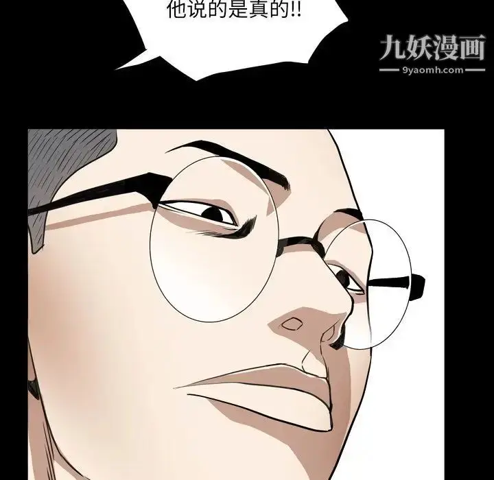 漫画《枷锁2：赤脚》第12话第86张图
