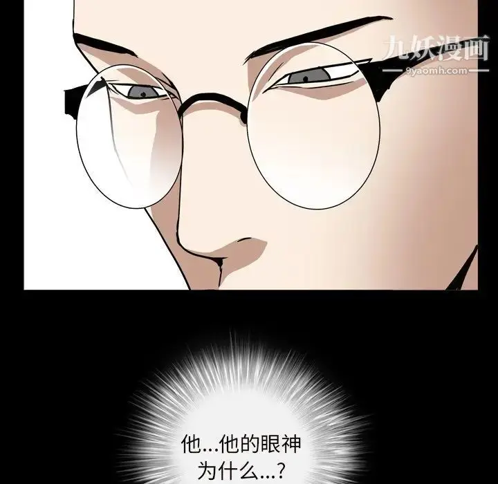 漫画《枷锁2：赤脚》第12话第94张图