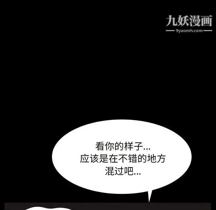 漫画《枷锁2：赤脚》第12话第96张图