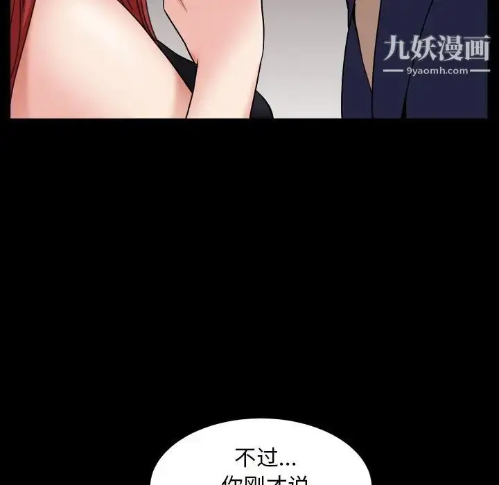 漫画《枷锁2：赤脚》第12话第98张图