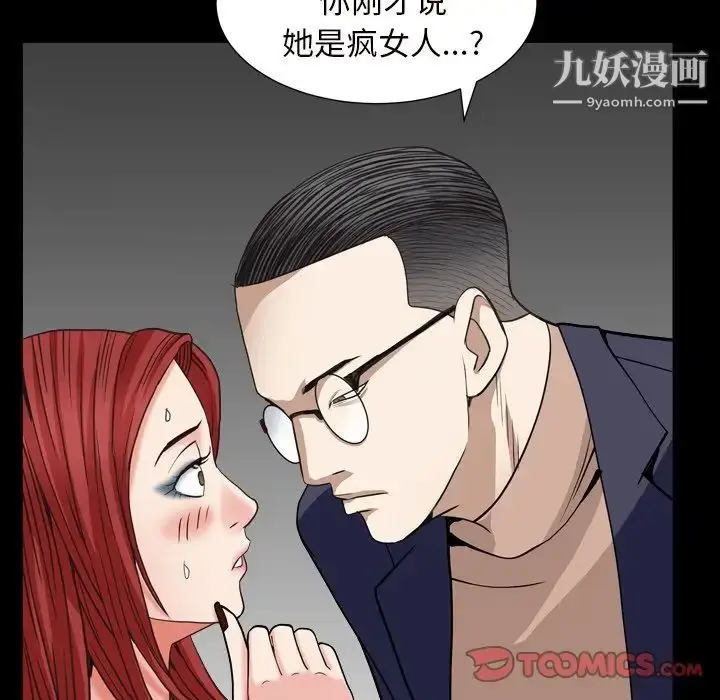 漫画《枷锁2：赤脚》第12话第99张图