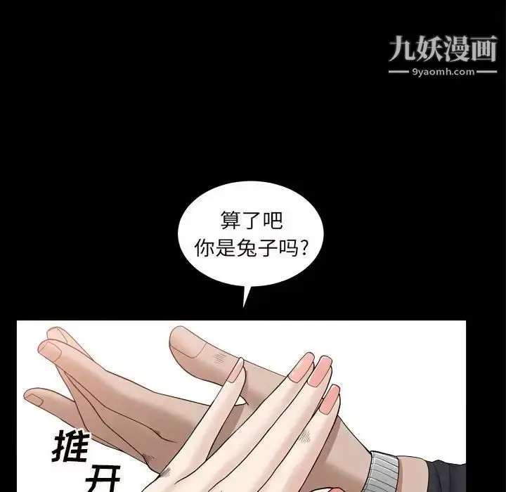 漫画《枷锁2：赤脚》第29话第100张图