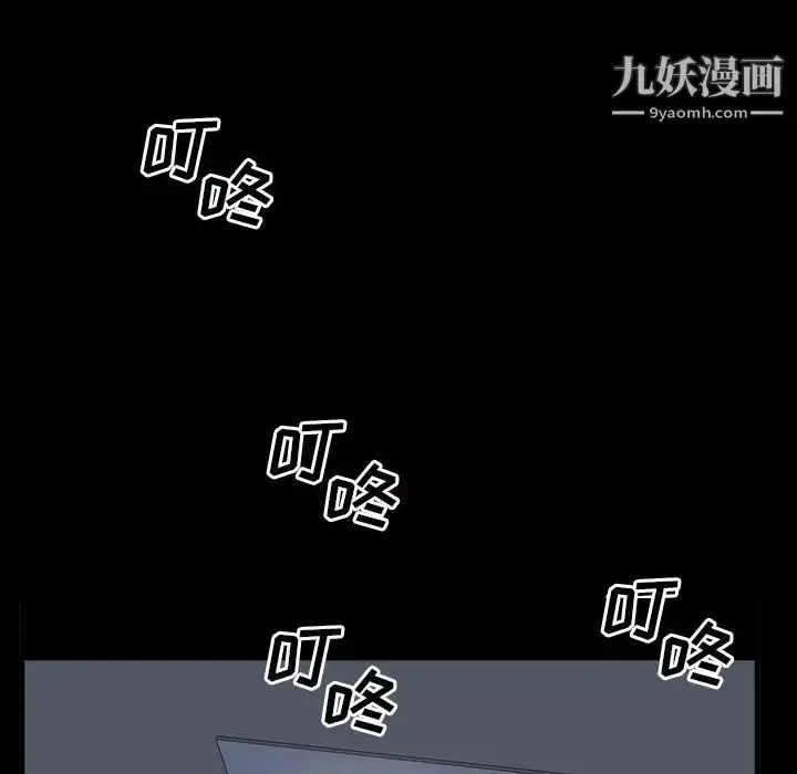 漫画《枷锁2：赤脚》第29话第115张图