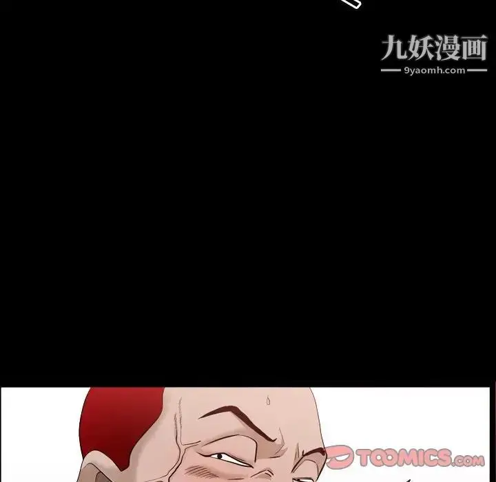 漫画《枷锁2：赤脚》第29话第117张图