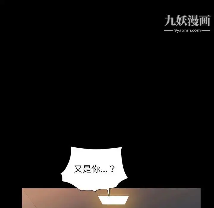 漫画《枷锁2：赤脚》第29话第120张图