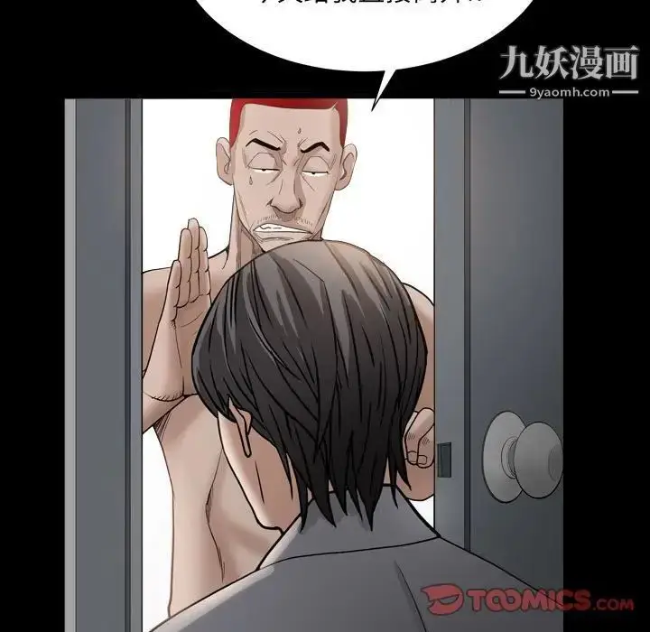 漫画《枷锁2：赤脚》第29话第123张图