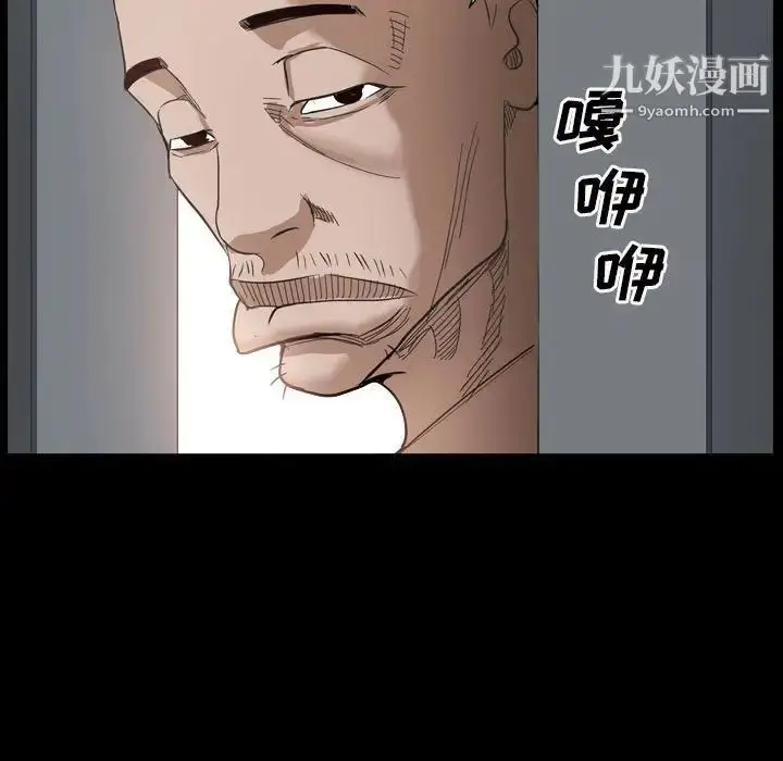漫画《枷锁2：赤脚》第29话第125张图