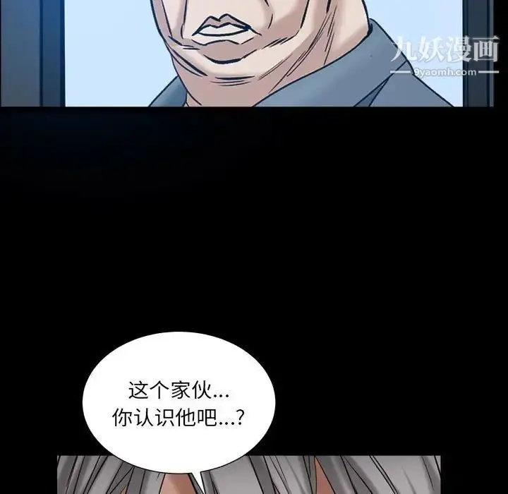 漫画《枷锁2：赤脚》第29话第133张图