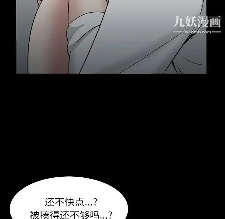 漫画《枷锁2：赤脚》第29话第25张图