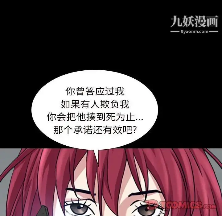 漫画《枷锁2：赤脚》第29话第33张图