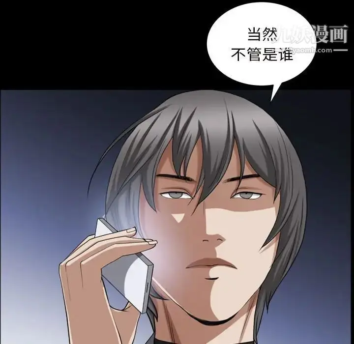 漫画《枷锁2：赤脚》第29话第35张图