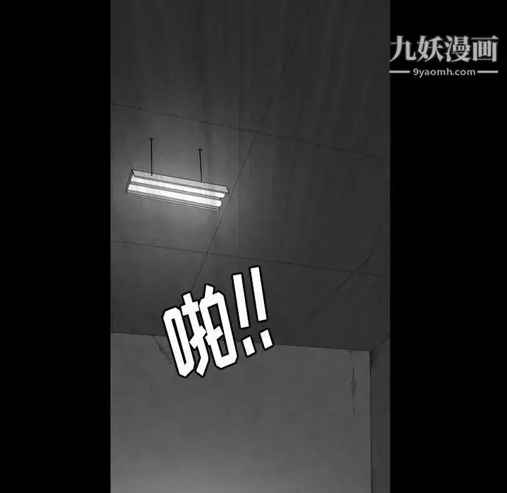 漫画《枷锁2：赤脚》第29话第53张图