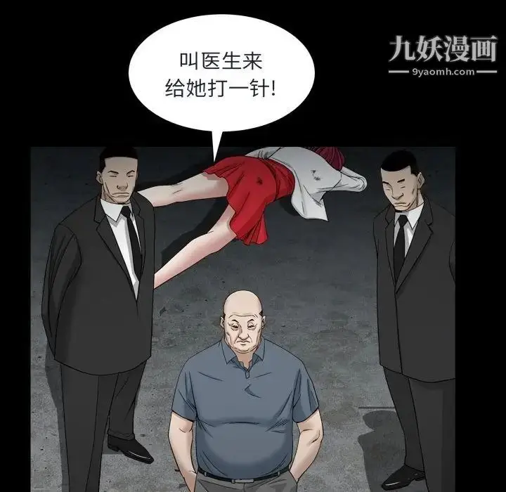 漫画《枷锁2：赤脚》第29话第68张图