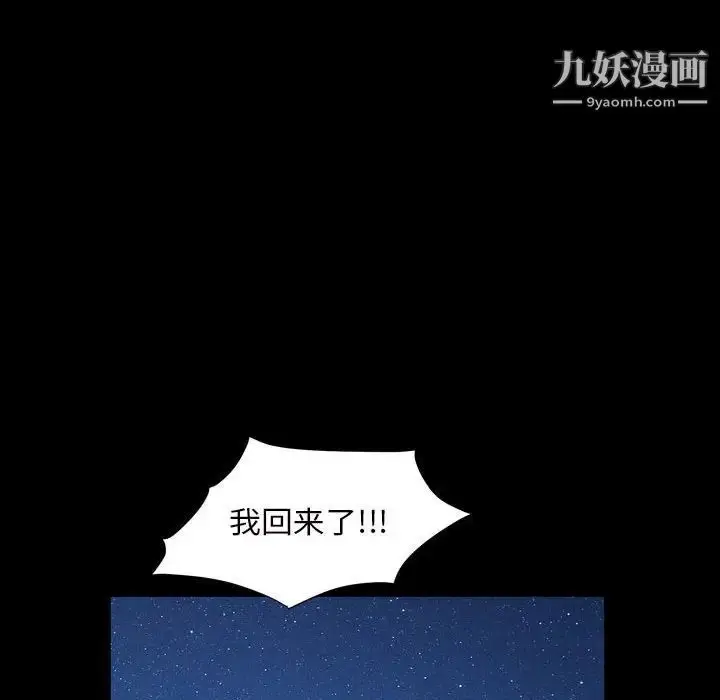 漫画《枷锁2：赤脚》第29话第82张图