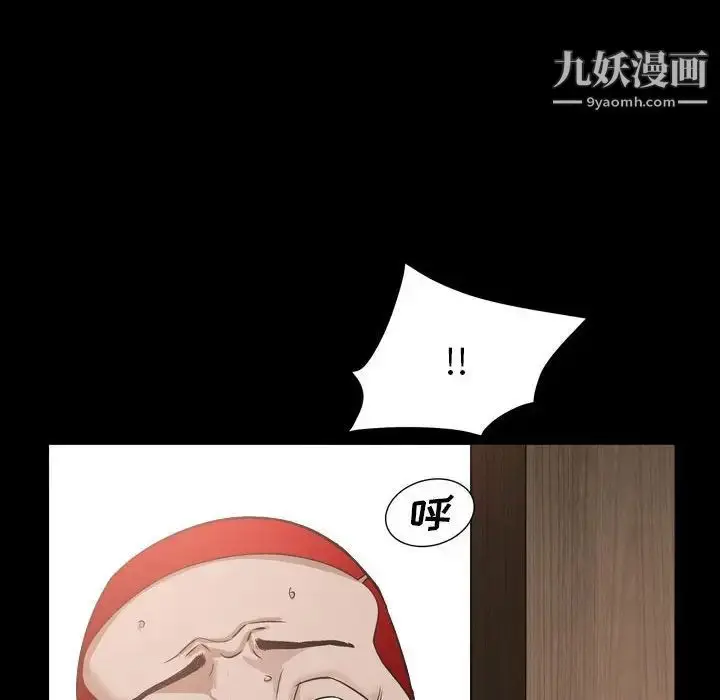 漫画《枷锁2：赤脚》第29话第84张图
