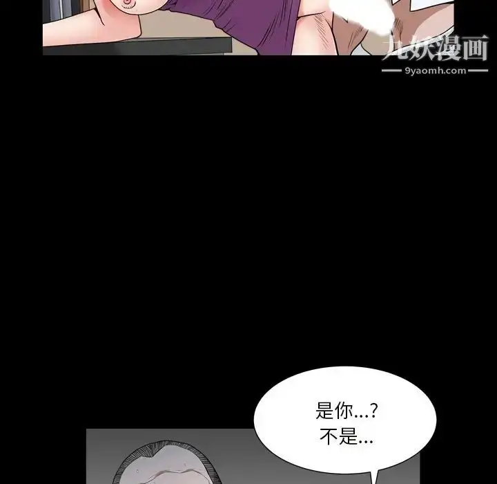 漫画《枷锁2：赤脚》第17话第12张图