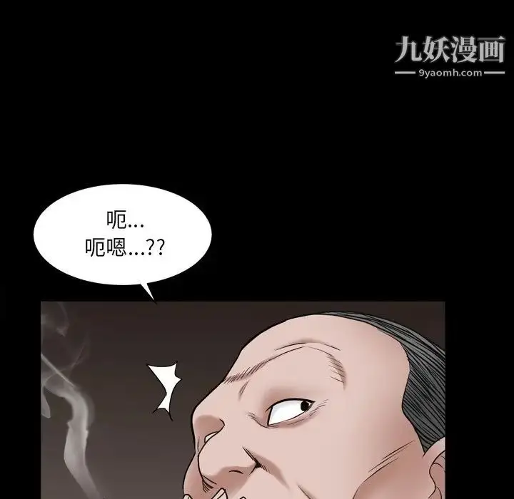 漫画《枷锁2：赤脚》第17话第124张图