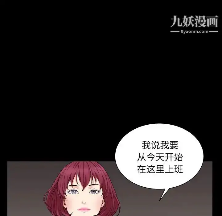 漫画《枷锁2：赤脚》第17话第130张图