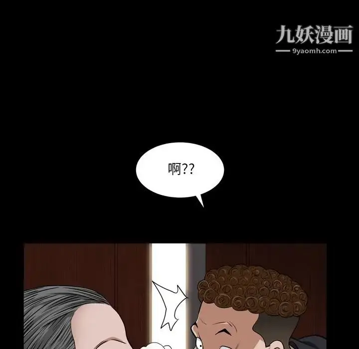 漫画《枷锁2：赤脚》第17话第29张图