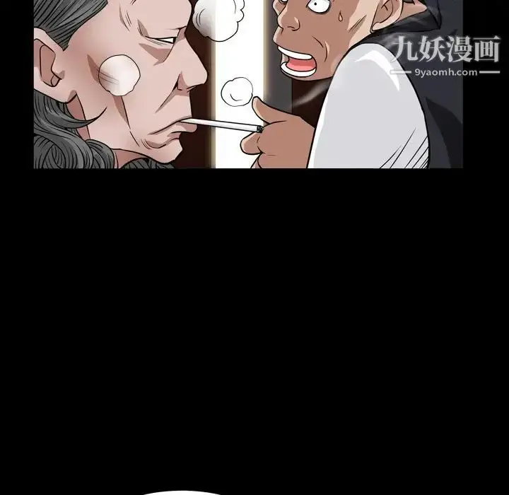 漫画《枷锁2：赤脚》第17话第30张图