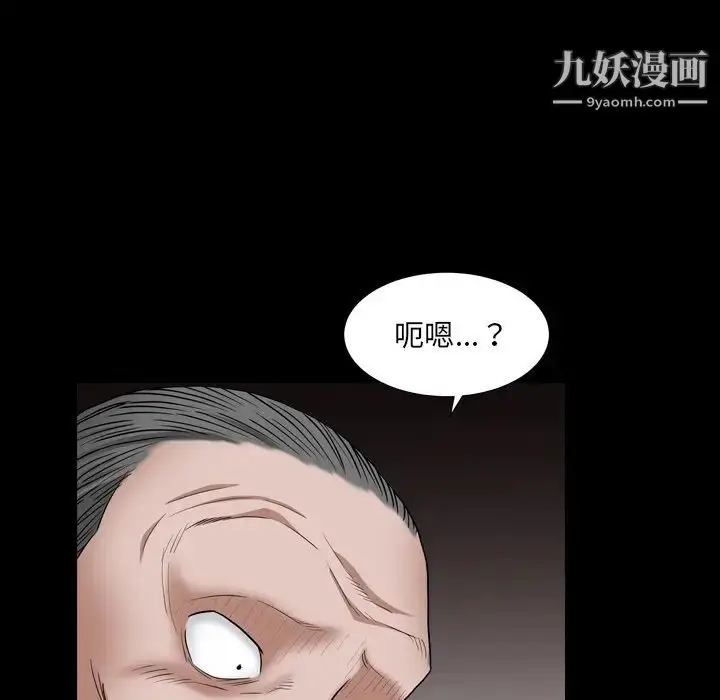 漫画《枷锁2：赤脚》第17话第43张图