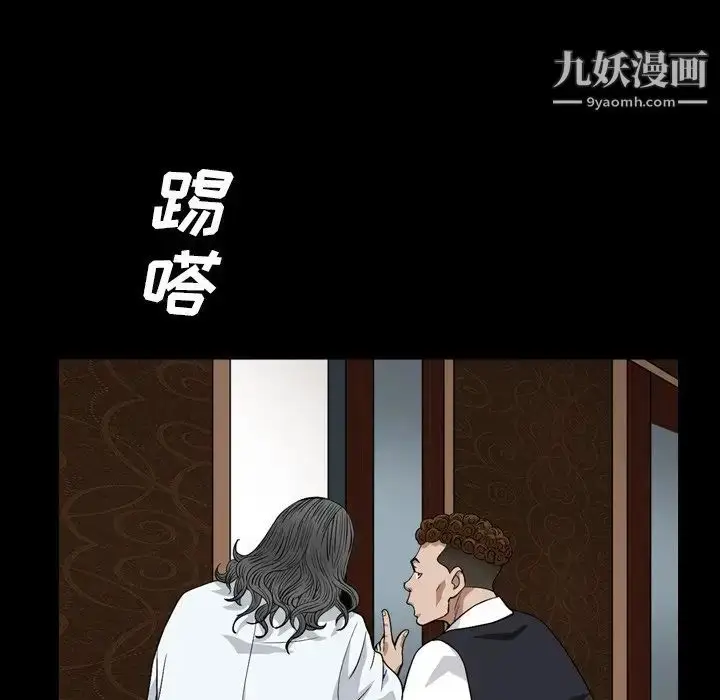 漫画《枷锁2：赤脚》第17话第47张图