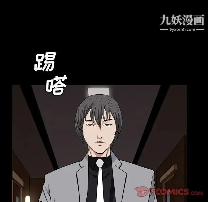 漫画《枷锁2：赤脚》第17话第51张图