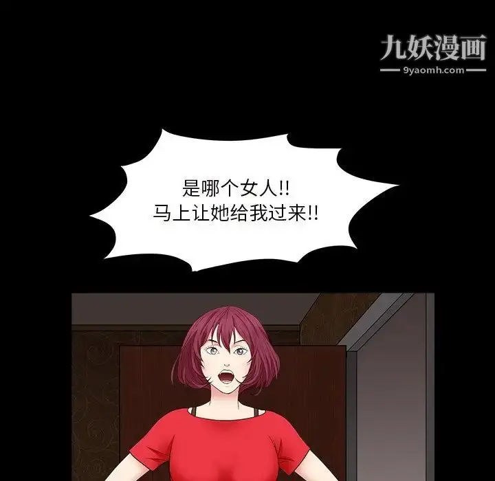 漫画《枷锁2：赤脚》第17话第6张图