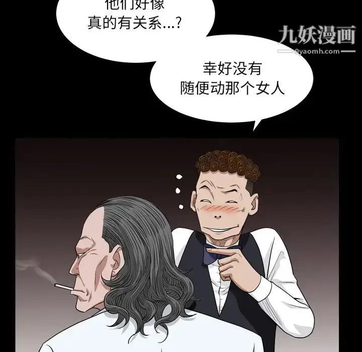 漫画《枷锁2：赤脚》第17话第60张图