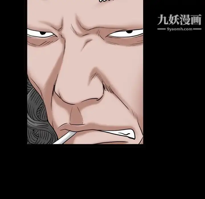 漫画《枷锁2：赤脚》第17话第62张图