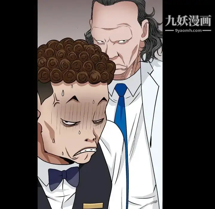 漫画《枷锁2：赤脚》第17话第64张图