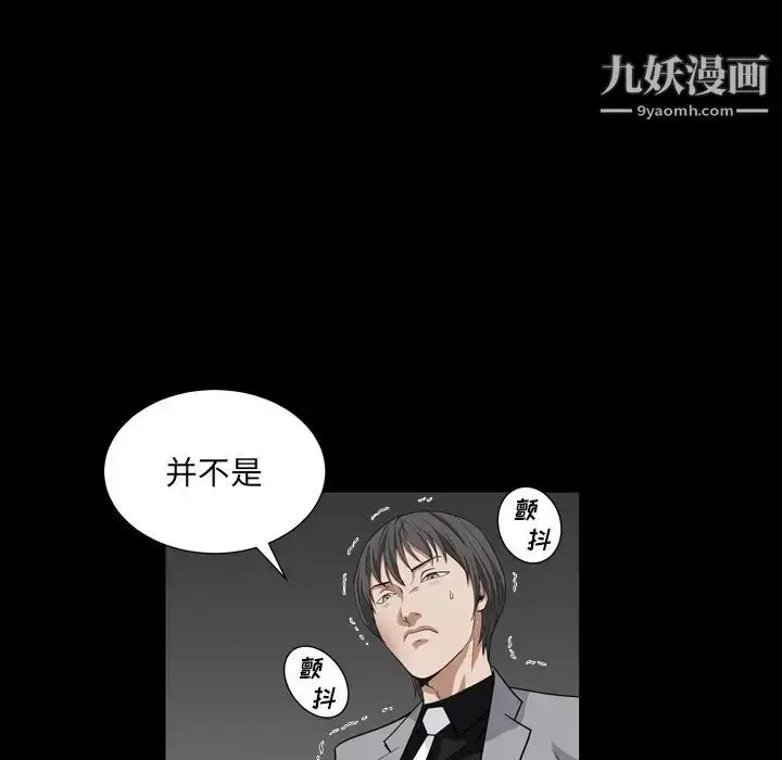 漫画《枷锁2：赤脚》第17话第85张图
