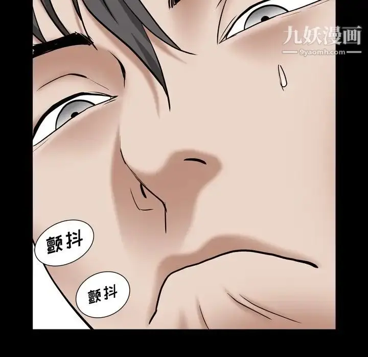 漫画《枷锁2：赤脚》第17话第91张图