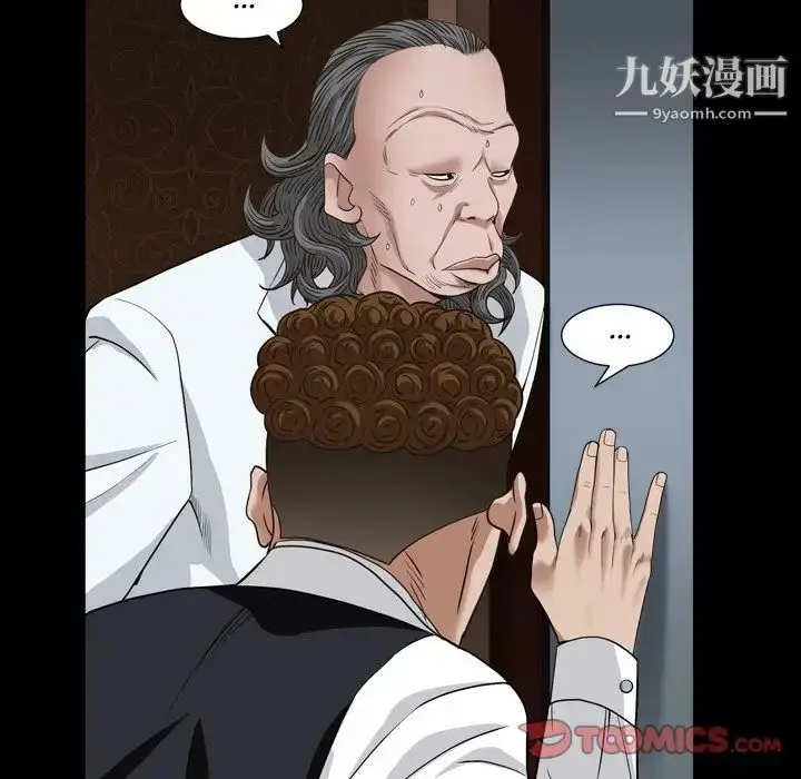 漫画《枷锁2：赤脚》第17话第93张图