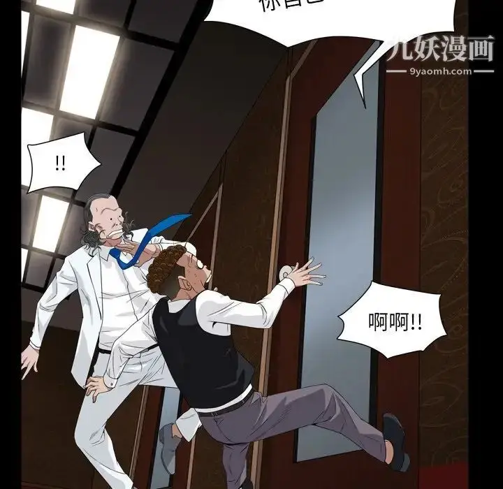 漫画《枷锁2：赤脚》第17话第95张图