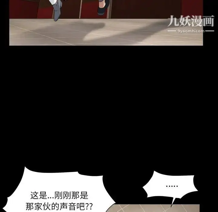漫画《枷锁2：赤脚》第17话第96张图